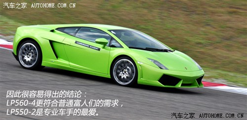 m m Gallardo 2010 5.2 LP550-2 (bio)(zhn)