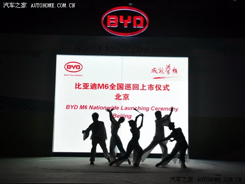 汽车之家 比亚迪 比亚迪M6 2010款 2.4L 自动 旗舰型