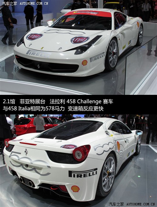 ܇֮  458 Italia 2011 4.5 Challenge