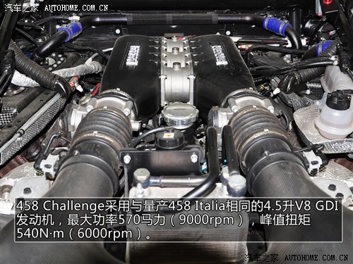 ܇֮  458 Italia 2011 4.5 Challenge