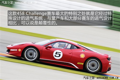 ܇֮  458 Italia 2011 4.5 Challenge