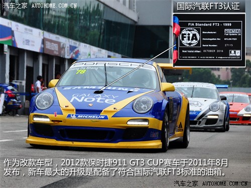 ܇֮ r r911 2011 GT3 Cup