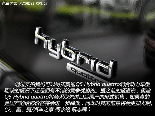 W W(M(jn)) WQ5(M(jn)) 2012 2.0TFSI Hybrid