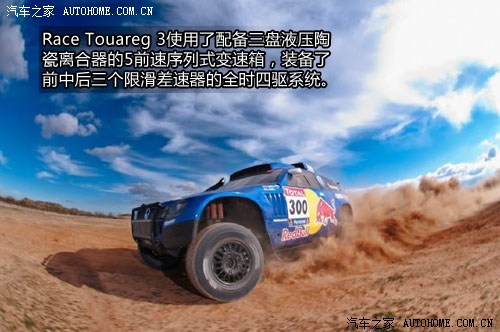 ܇֮ (M(jn)) ;J 2011 Race Touareg 3 Qatar Concept