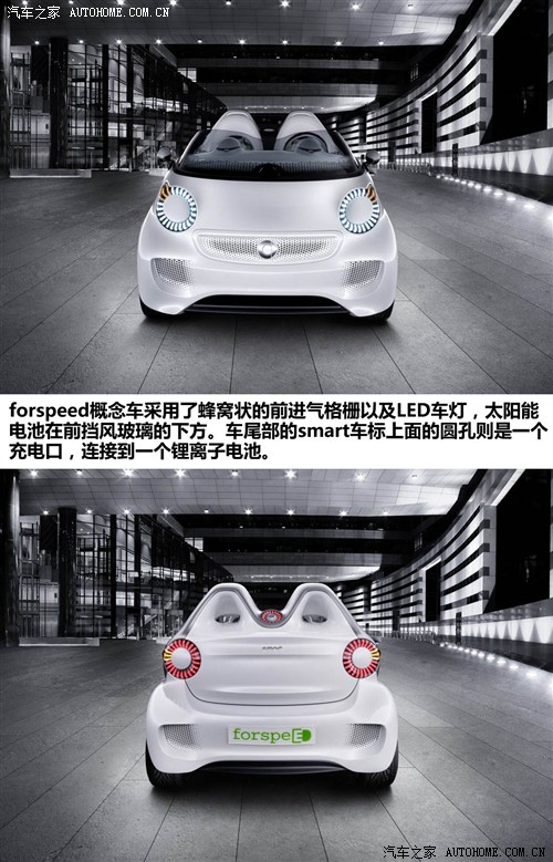 smart smart smart forspeed 2011 concept