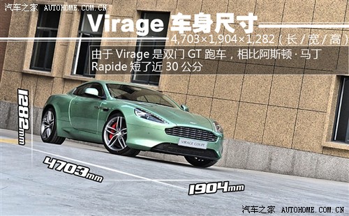 ˹١ ˹١ Virage 2012 Coupe