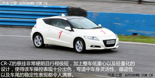  (M) CR-Z 2011 hybrid