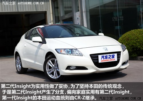  (M) CR-Z 2012 hybrid