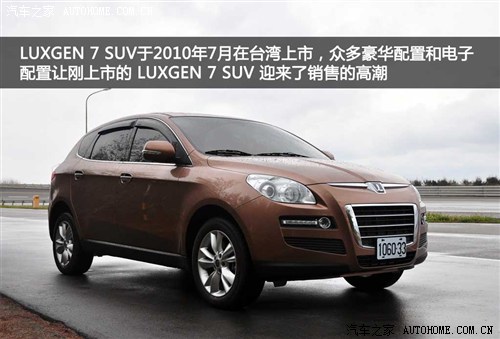 LUXGEN ԣ¡܇ LUXGEN7 SUV 2010 2.2T 4WD Ş