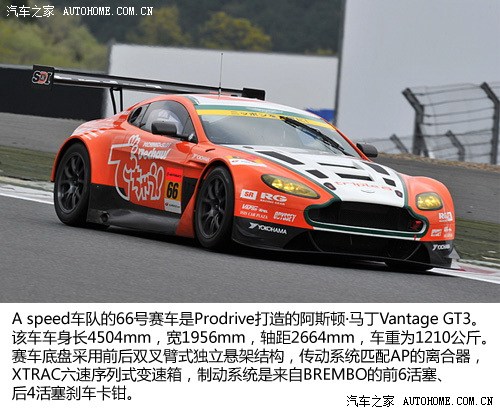 ܇(ch)֮ ˹DR V12 Vantage 2012 6.0 GT3