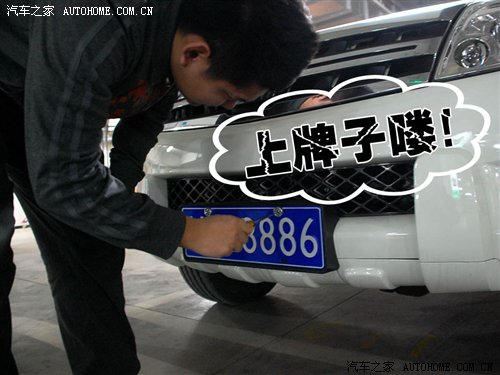 【图】车牌号可网上预定!北京新车上牌有新政