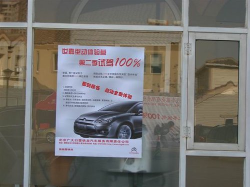 汽车之家