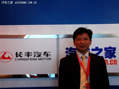 【图】汽车之家专访长丰汽车销售总经理姚志辉