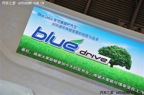 【图】i30领衔发布 上海车展现代汽车展台聚焦