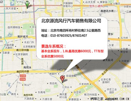 风行景逸北上广深6家4S店全系行情调查