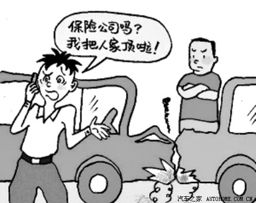 【图】机动车财产损失交通事故快速处理办法