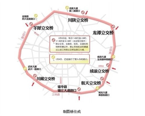 【图】成都新增七个点位 早晚高峰禁止入城