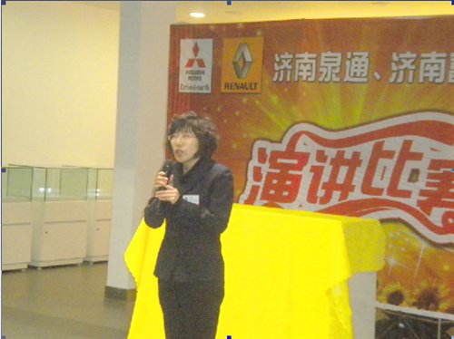 【图】树立信心 济南泉通演讲比赛圆满结束