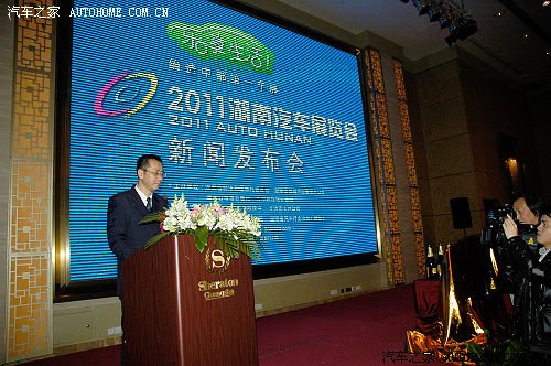 看车买车乐享生活 湖南车展5月隆重登场