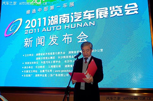 看车买车乐享生活 湖南车展5月隆重登场