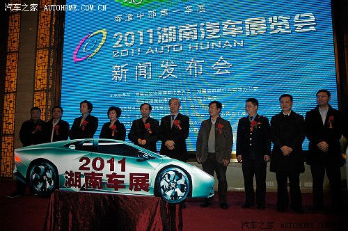 看车买车乐享生活 湖南车展5月隆重登场