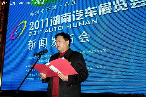 看车买车乐享生活 湖南车展5月隆重登场