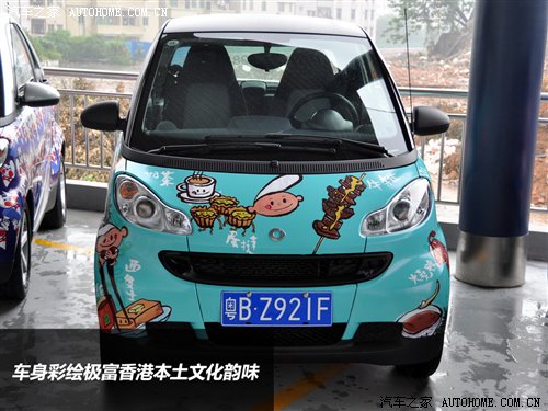 富有濃郁香港本土特色的個性化彩繪smart車型