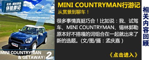 COUNTRYMANμ