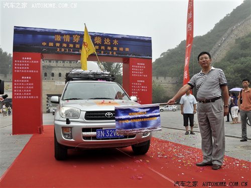 『2011中国青海海西汽车摩托车集结赛发车仪式』