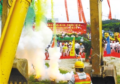 金湾互通立交等三个交通项目昨正式开工