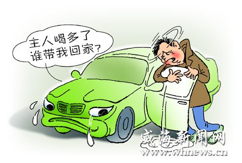 节前饭局多 威海酒后代驾业务开始升温