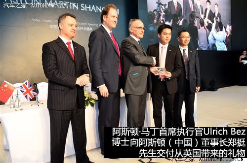 第六家阿斯顿马丁上海旗舰店开业