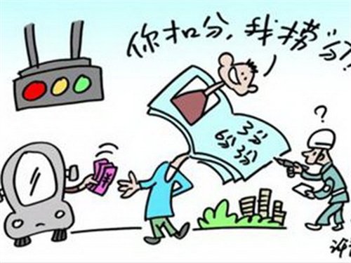 【图】交通违章代扣分兴起 交警提醒影响自身