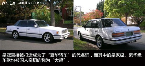 图 那些年我们一起追过的汽车 80年代经典 汽车之家