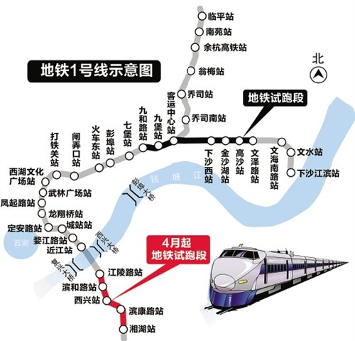 杭州地铁1号线国庆前通车不开通wifi