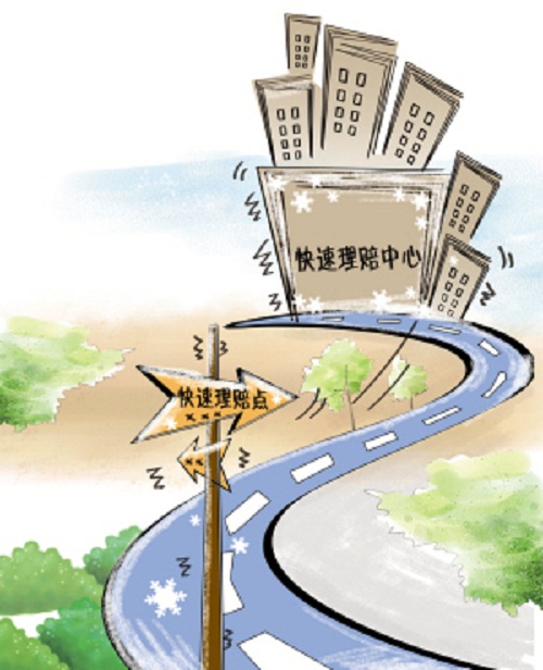 【图】重庆车险快速理赔中心 日均定损270辆车