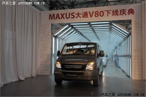 LDVͨMAXUS MPVĽʷ ֮