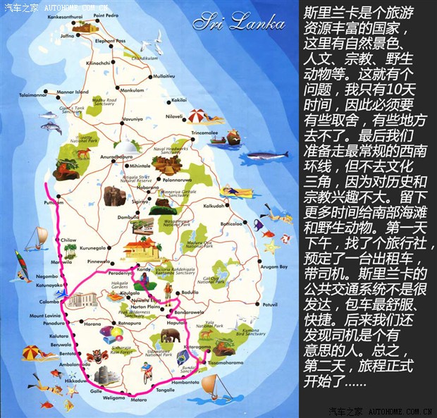 斯里兰卡旅游介绍图片