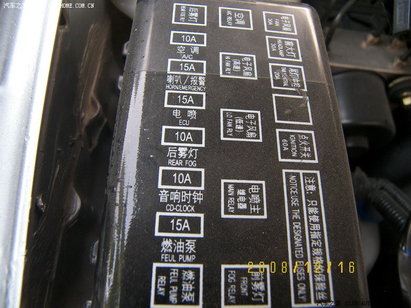 传祺gs4油泵继电器编号图片