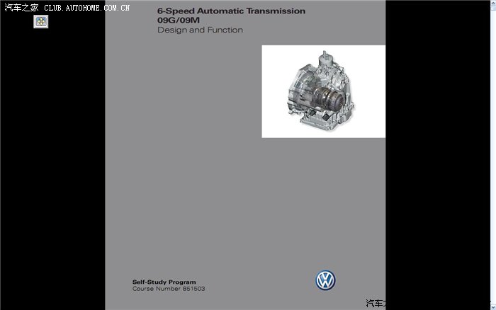 大众6at的变速箱不锁止液力变矩器的?那不是很