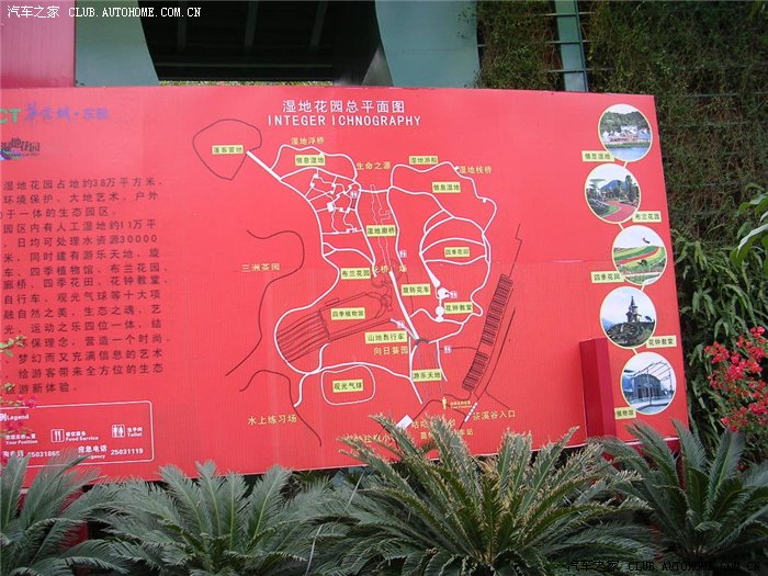 深圳华侨城攻略地图图片
