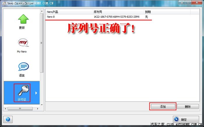 nero序列号,nero 序列号 nero序列号,nero 序列号