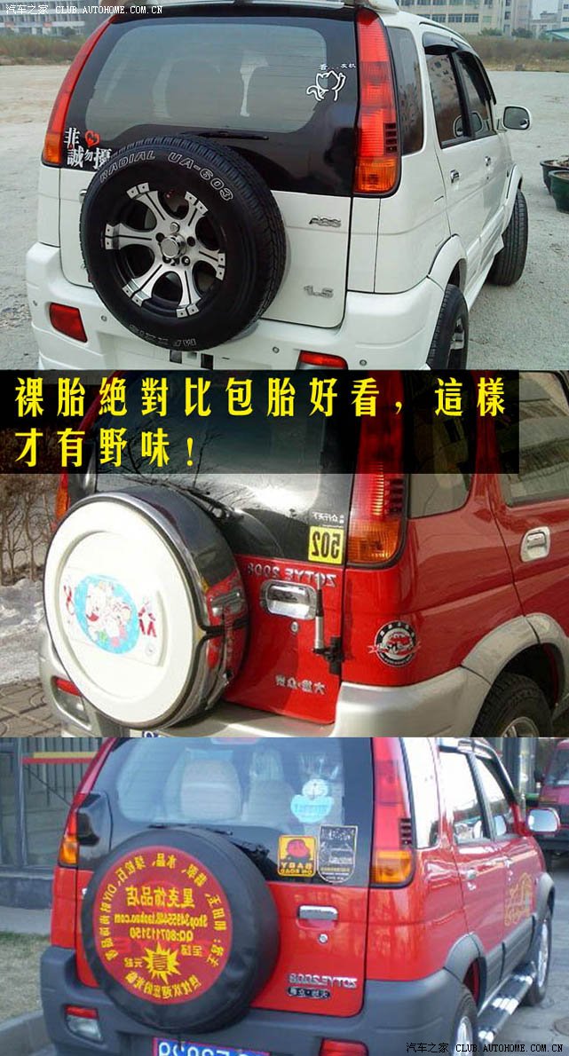 m2的备胎能改装后挂到后面吗?