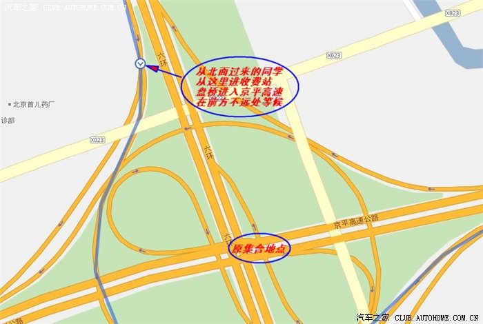 京平高速收费站明细表图片