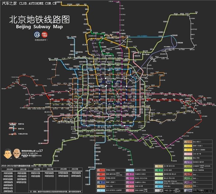 北京地铁线路图2015年图片