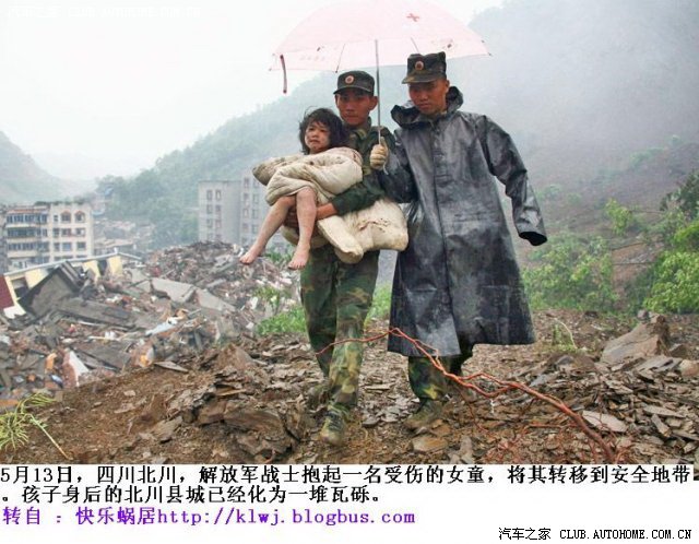 众志成城爱我中华