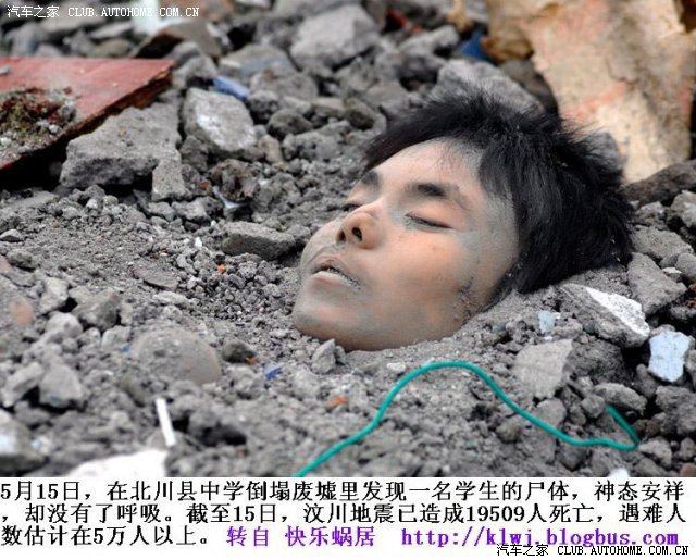 众志成城爱我中华