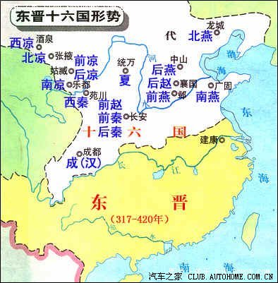 东晋 东晋王朝(公元317年—公元420年)是由西晋王室后裔在南方建立