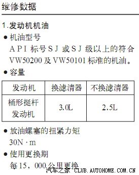 【图】普桑机油多久换一次?