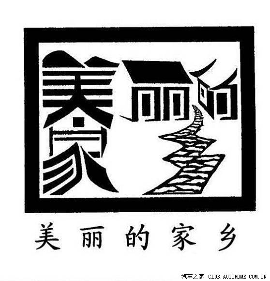 居然把漢字寫成這樣